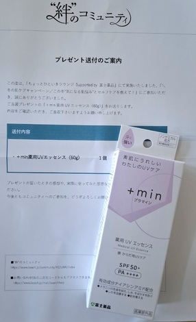 からだにイイこと発見♪フォーラム