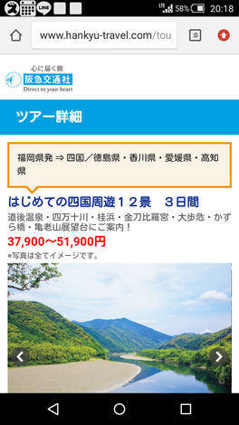 四国の旅よくばり三日間 掲示板 福岡発着 女性限定 旅友募集 Beach ビーチ