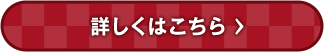 たからくじ当選番号発表1_pc