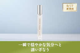 アロマリチュアルフレグランスお試しレビュー_salon_pc