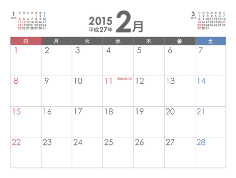 ２０１５年 平成２７年 ２月のカレンダー 掲示板 青いトマトの天ぷら Beach ビーチ