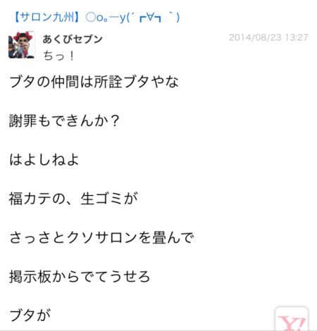 通称 チビリカス肛多漏 こと 青い閃光 コタローさん について 掲示板 掲示板参加女性 未成年 高齢者のために出来ること Beach ビーチ