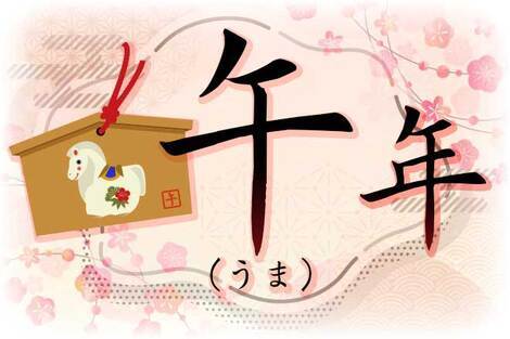 “絆”の案内所