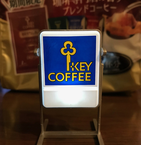 😲キーコーヒー看板が当たる⁉️：掲示板:Coffee トークルーム｜Beach