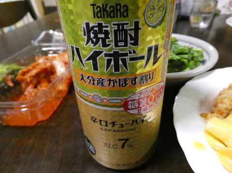 タカラ「焼酎ハイボール」の間