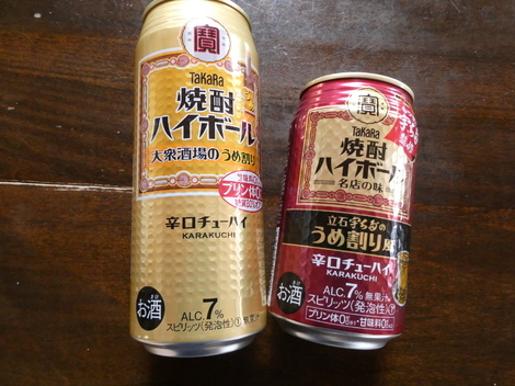 タカラ「焼酎ハイボール」の間