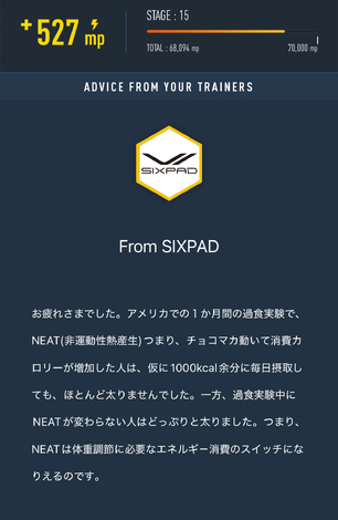 SIXPADルーム