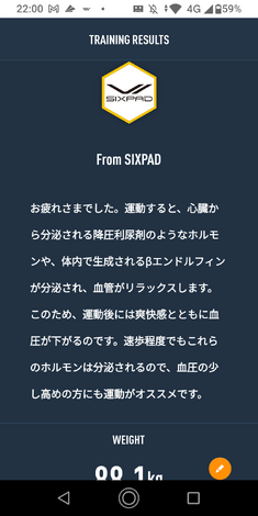 SIXPADルーム