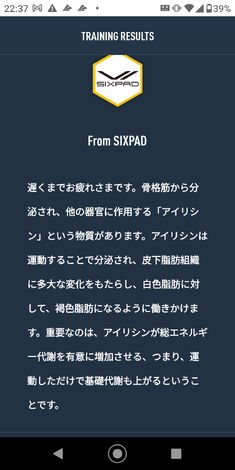 SIXPADルーム