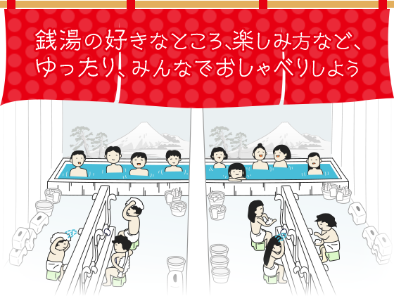 お知らせ☆11/26は“いい風呂の日” あべのハルカスで銭湯博・推し銭湯プレゼン大会を開催します！：掲示板:#銭湯へゆこう｜Beach - ビーチ