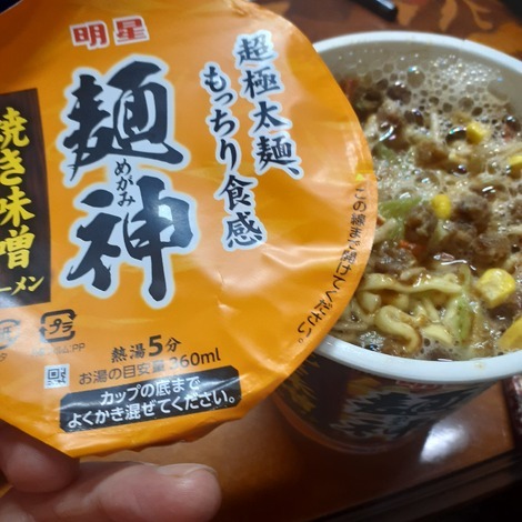 麺神ルーム