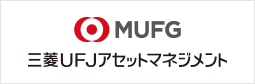 MUFG 三菱UFJアセットマネジメント株式会社