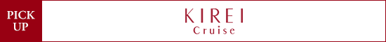 PICK UP KIREI Cruise