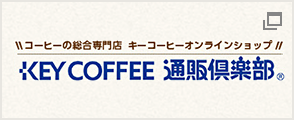 Coffee Fan Club Beach ビーチ