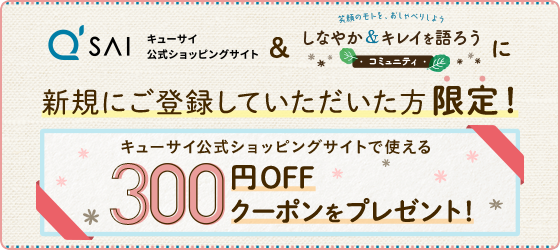 しなやか キレイを語ろう コミュニティ Beach ビーチ